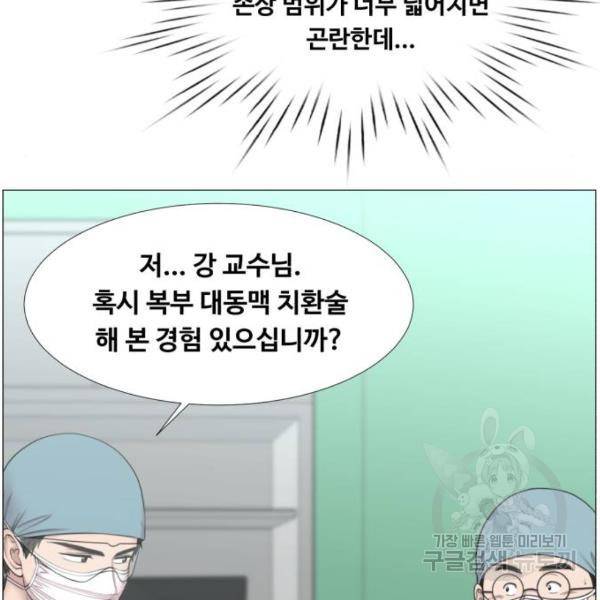 중증외상센터 : 골든 아워 2부 43화 19