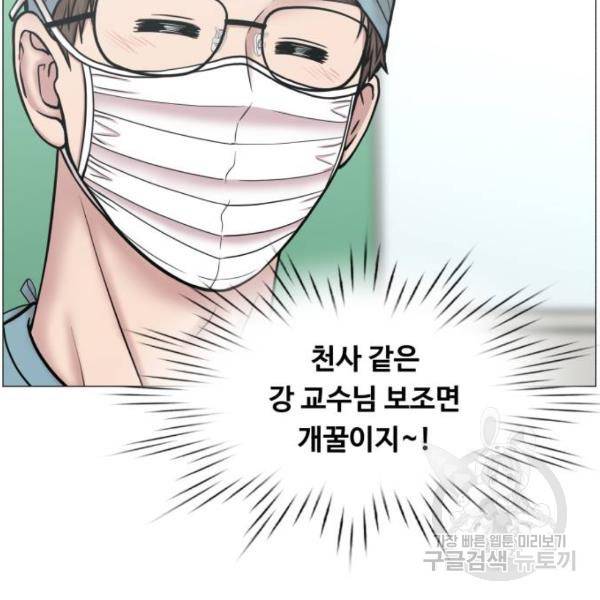 중증외상센터 : 골든 아워 2부 43화 29
