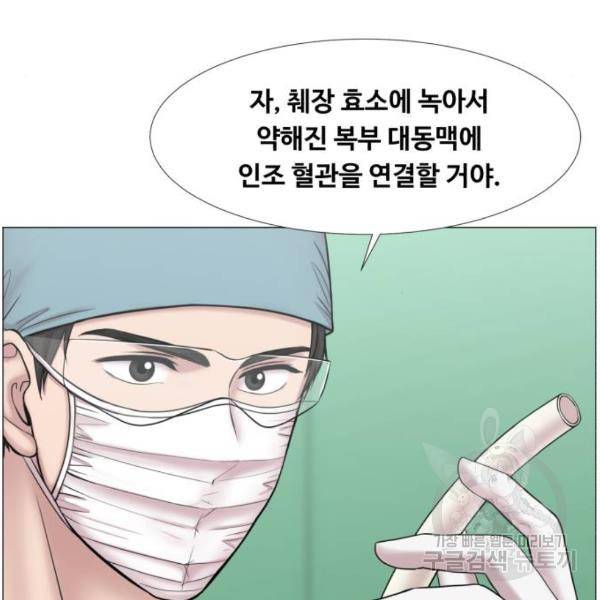 중증외상센터 : 골든 아워 2부 43화 37