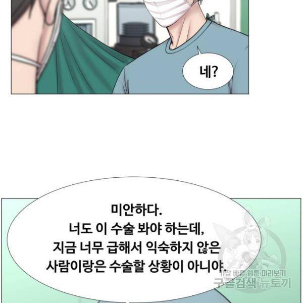중증외상센터 : 골든 아워 2부 43화 41