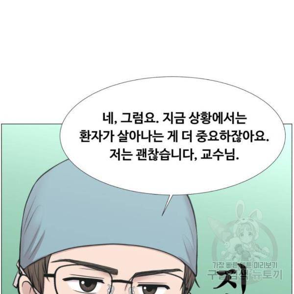 중증외상센터 : 골든 아워 2부 43화 43