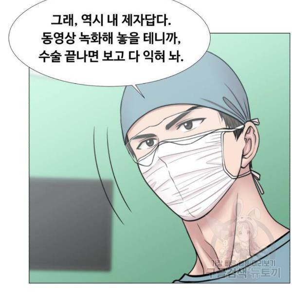 중증외상센터 : 골든 아워 2부 43화 45