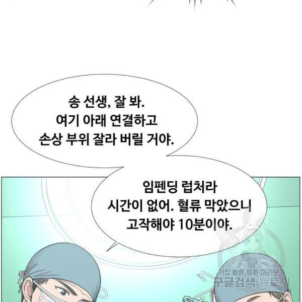 중증외상센터 : 골든 아워 2부 43화 47