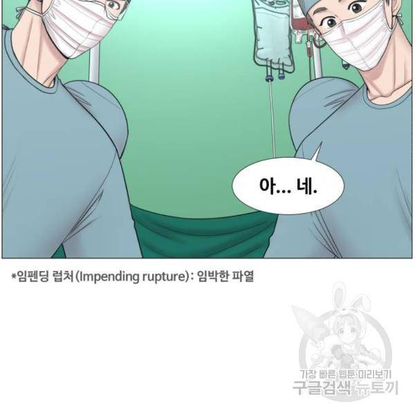 중증외상센터 : 골든 아워 2부 43화 48