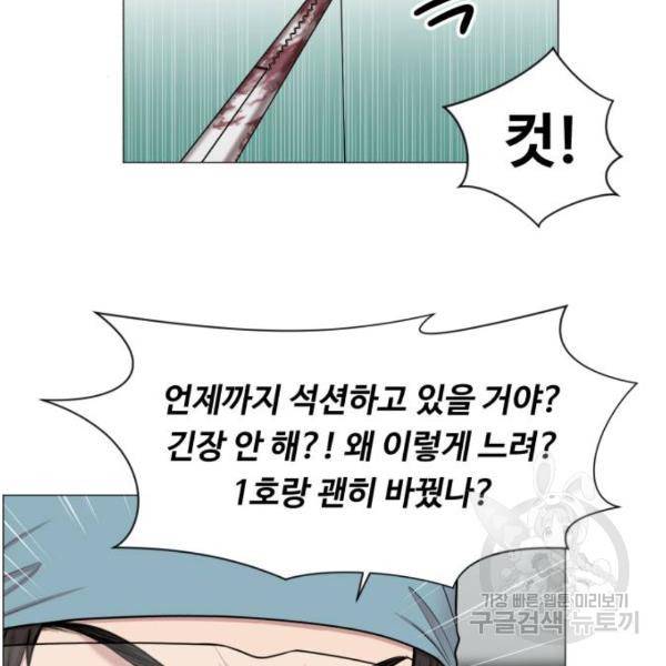중증외상센터 : 골든 아워 2부 43화 52