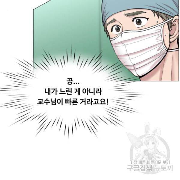 중증외상센터 : 골든 아워 2부 43화 54