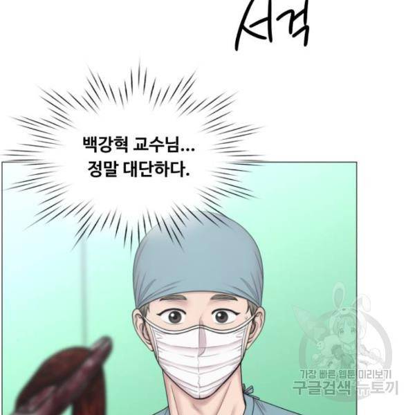 중증외상센터 : 골든 아워 2부 43화 57