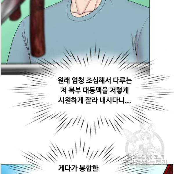 중증외상센터 : 골든 아워 2부 43화 58