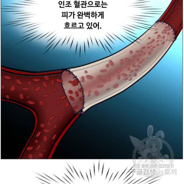 중증외상센터 : 골든 아워 2부 43화 59