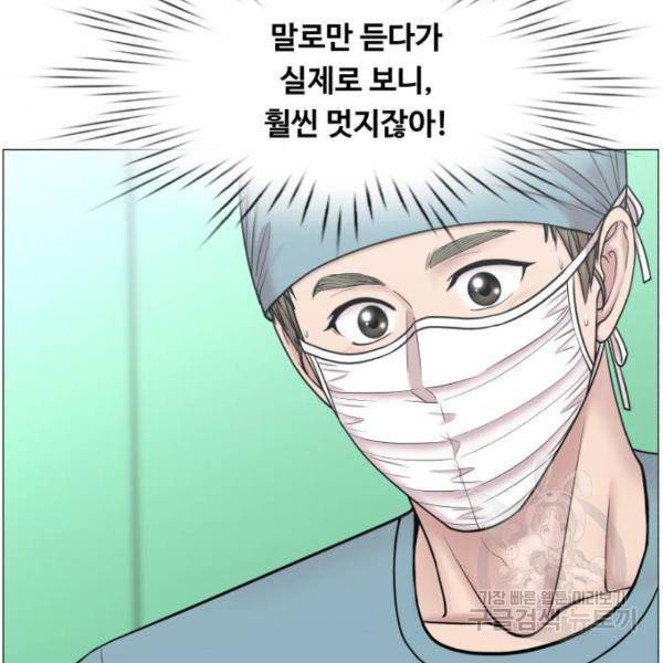 중증외상센터 : 골든 아워 2부 43화 60