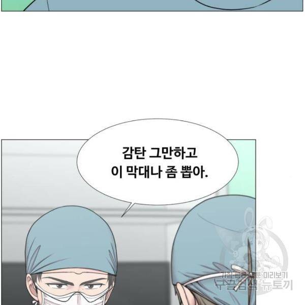 중증외상센터 : 골든 아워 2부 43화 61