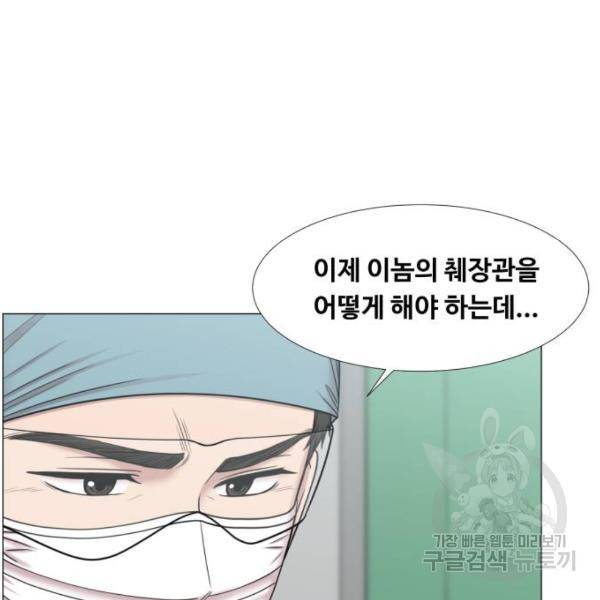 중증외상센터 : 골든 아워 2부 43화 64