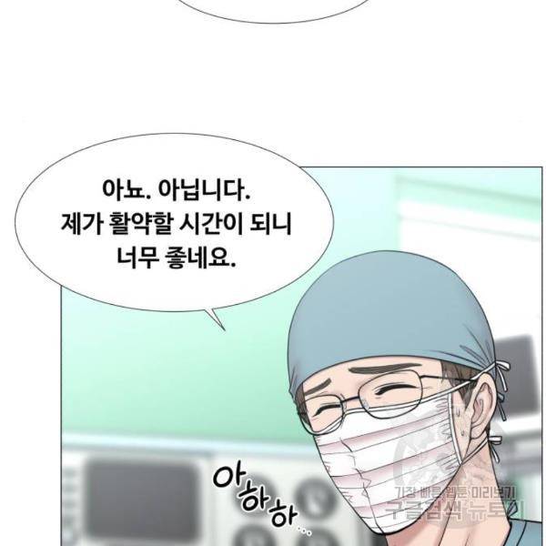 중증외상센터 : 골든 아워 2부 43화 67