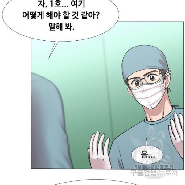 중증외상센터 : 골든 아워 2부 43화 71