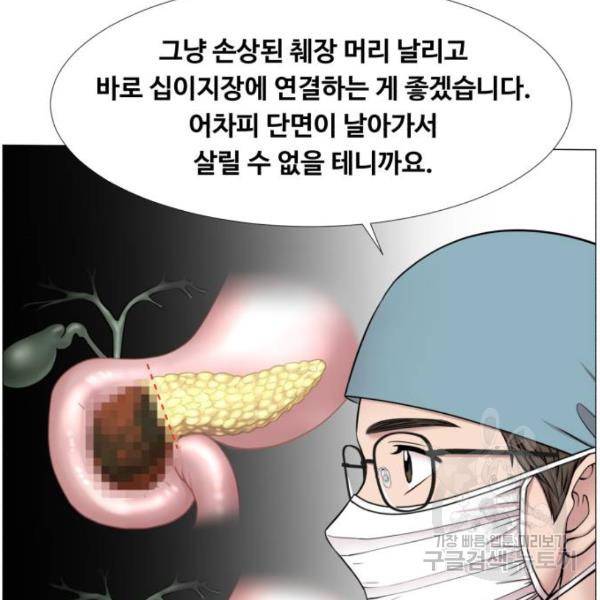 중증외상센터 : 골든 아워 2부 43화 72