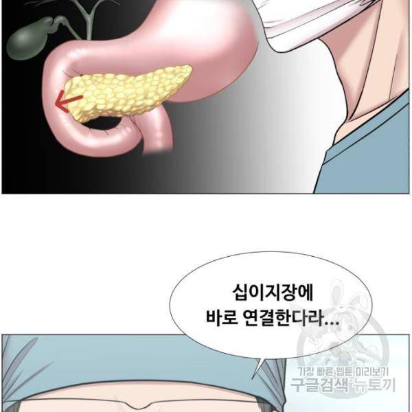 중증외상센터 : 골든 아워 2부 43화 73