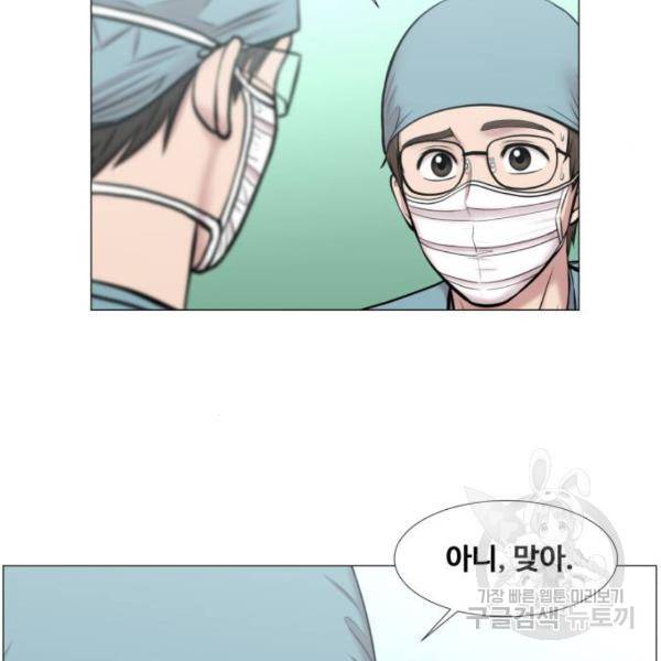 중증외상센터 : 골든 아워 2부 43화 75