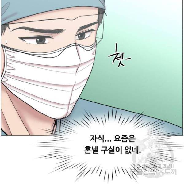 중증외상센터 : 골든 아워 2부 43화 76