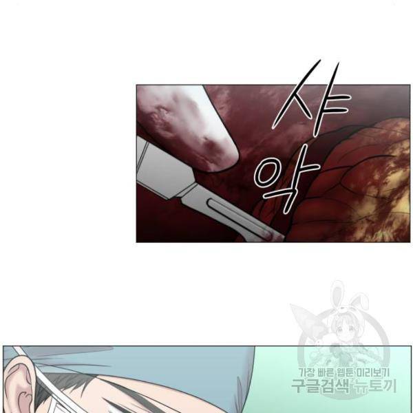 중증외상센터 : 골든 아워 2부 43화 77