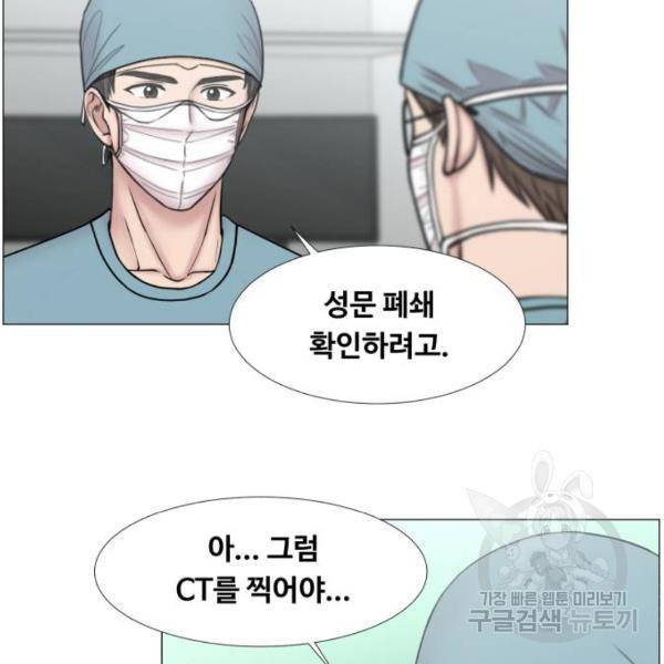 중증외상센터 : 골든 아워 2부 43화 80