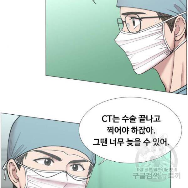 중증외상센터 : 골든 아워 2부 43화 81