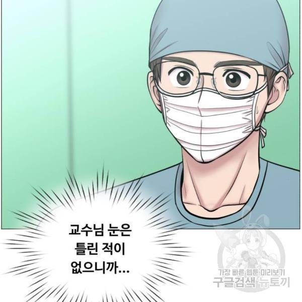 중증외상센터 : 골든 아워 2부 43화 83