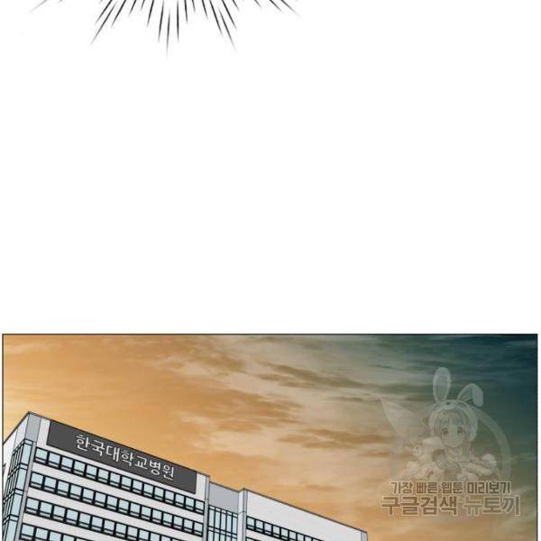 중증외상센터 : 골든 아워 2부 43화 84