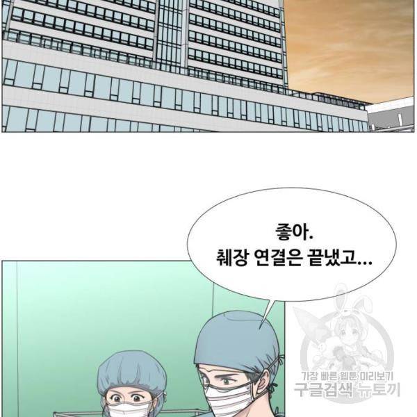 중증외상센터 : 골든 아워 2부 43화 85