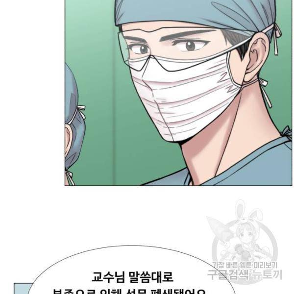 중증외상센터 : 골든 아워 2부 43화 87