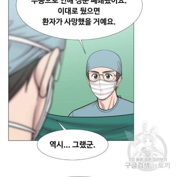 중증외상센터 : 골든 아워 2부 43화 88