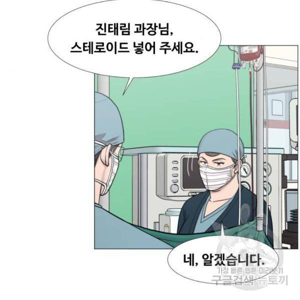 중증외상센터 : 골든 아워 2부 43화 89