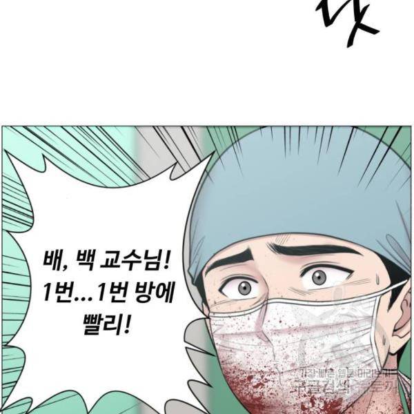 중증외상센터 : 골든 아워 2부 43화 91