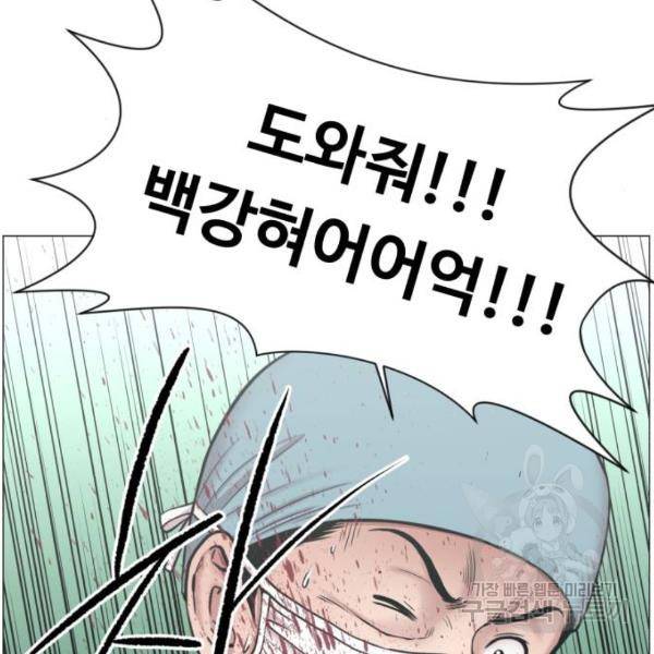 중증외상센터 : 골든 아워 2부 43화 96