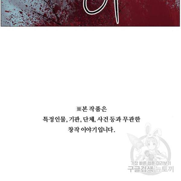 중증외상센터 : 골든 아워 2부 43화 98