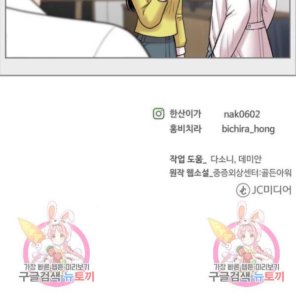 중증외상센터 : 골든 아워 2부 43화 100