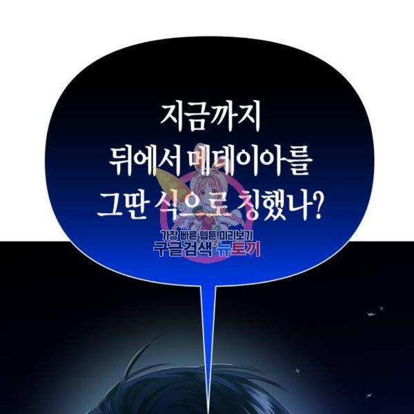 하루만 네가 되고 싶어 117화 1