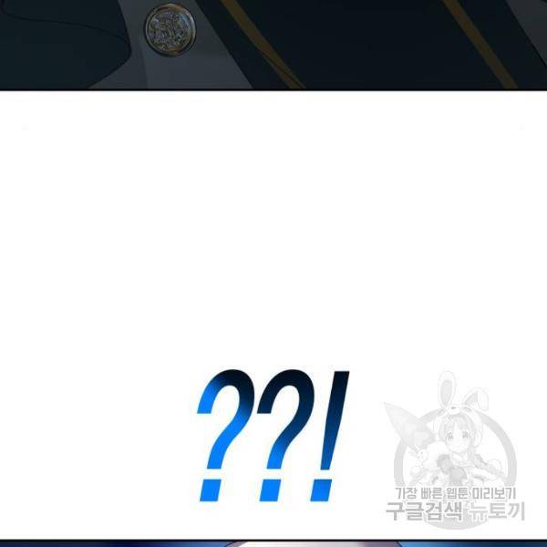 하루만 네가 되고 싶어 117화 4