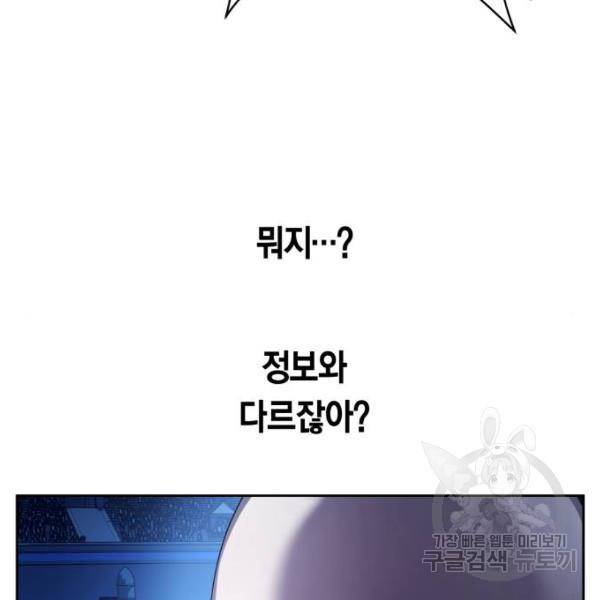 하루만 네가 되고 싶어 117화 15