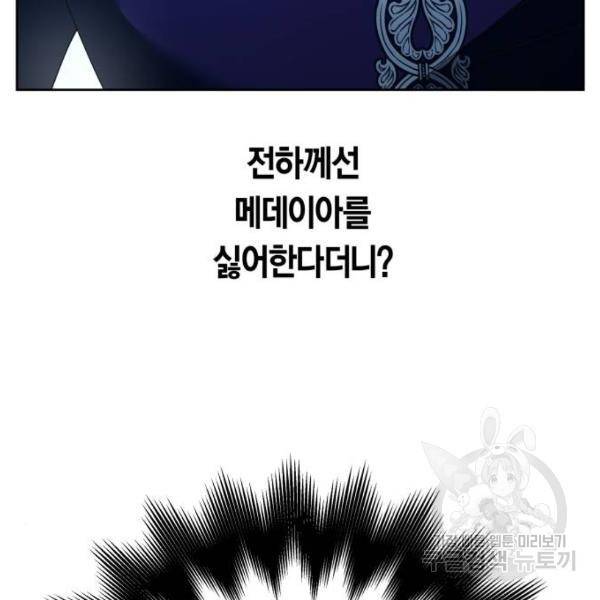 하루만 네가 되고 싶어 117화 17