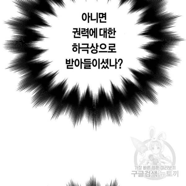 하루만 네가 되고 싶어 117화 18