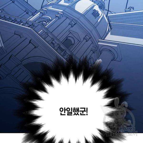 하루만 네가 되고 싶어 117화 20
