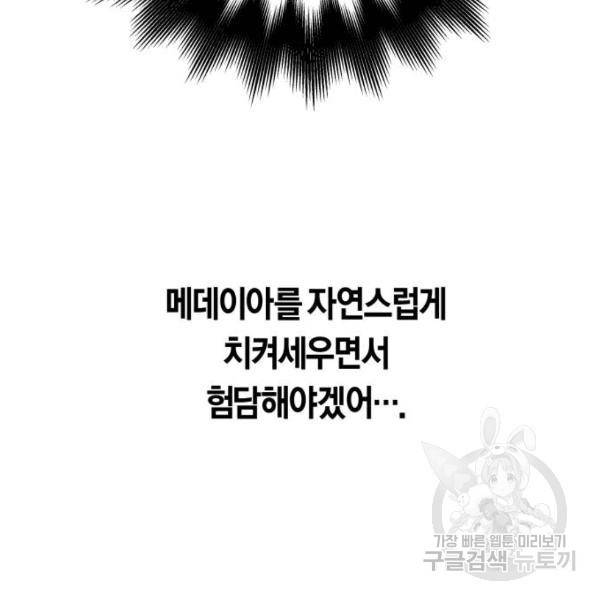 하루만 네가 되고 싶어 117화 21