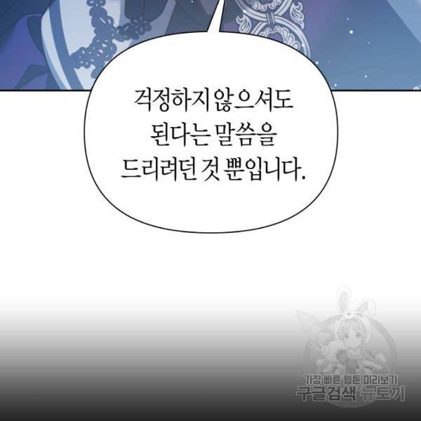 하루만 네가 되고 싶어 117화 23