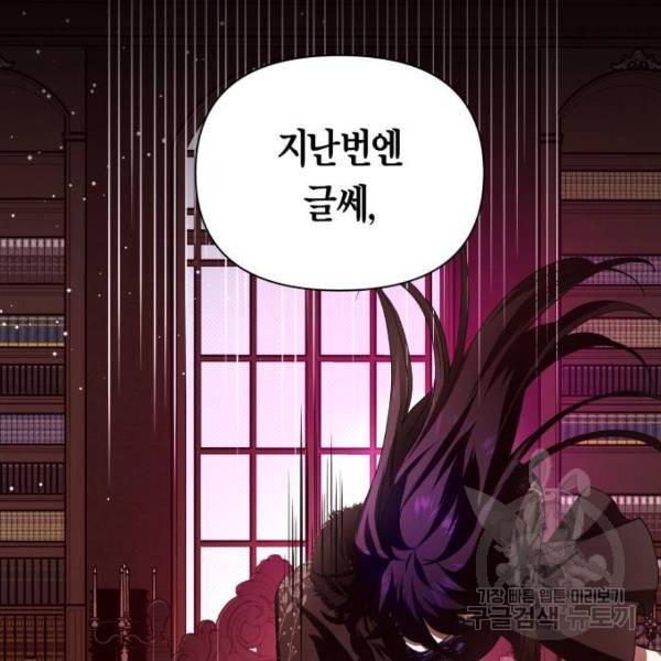 하루만 네가 되고 싶어 117화 25