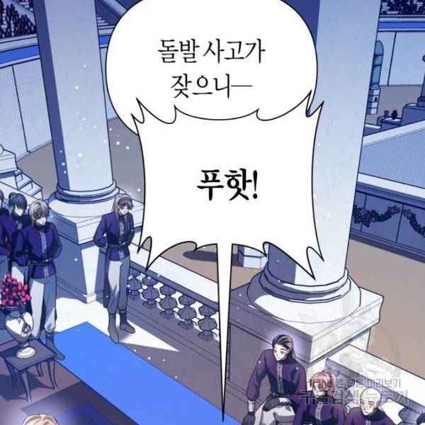 하루만 네가 되고 싶어 117화 32