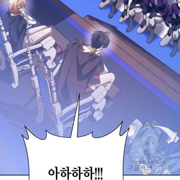 하루만 네가 되고 싶어 117화 33