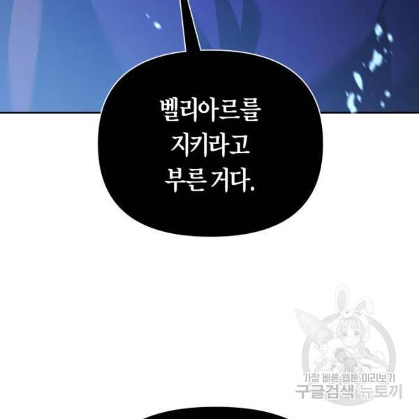 하루만 네가 되고 싶어 117화 42