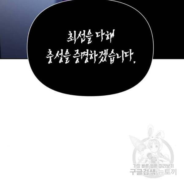 하루만 네가 되고 싶어 117화 50