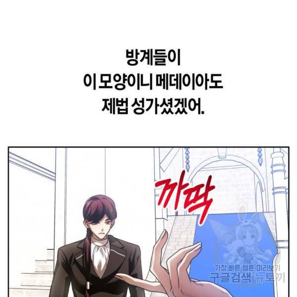 하루만 네가 되고 싶어 117화 56