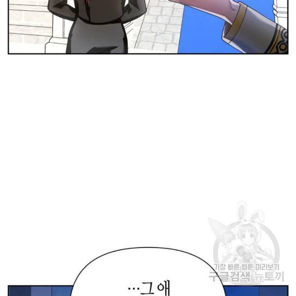 하루만 네가 되고 싶어 117화 57